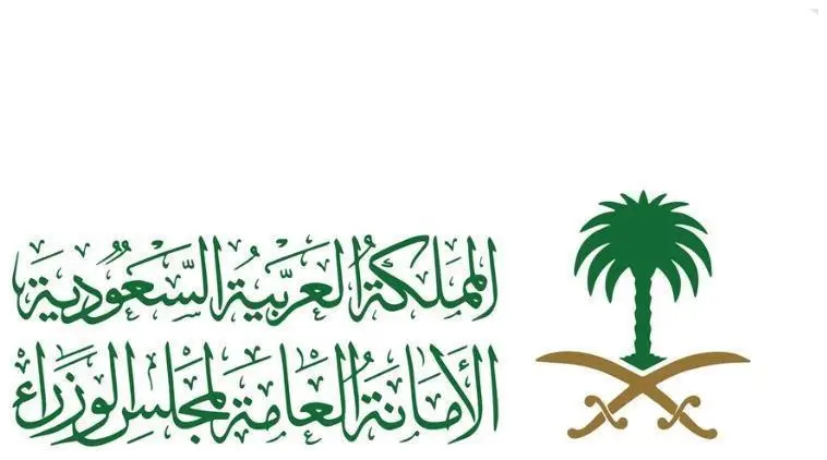 General Secretariat - Council of Ministers